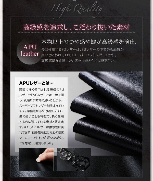APUレザー