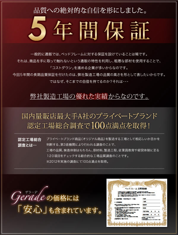 5年間保証