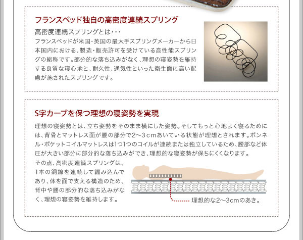 S字カーブの理想の寝姿勢