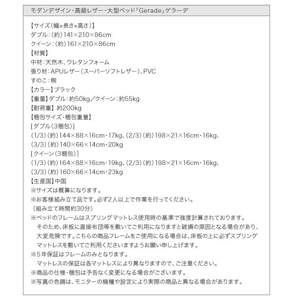 高級レザー・大型ベッド【Gerade】ゲラーデ