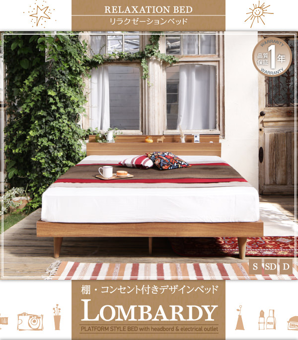 デザインベッド【Lombardy】ロンバルディ
