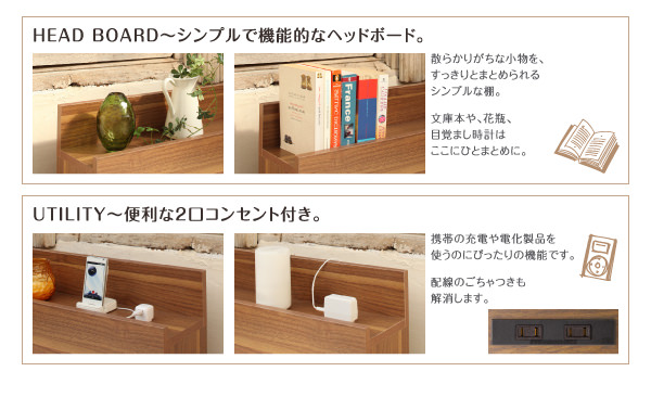 シンプルで機能的なヘッドボード