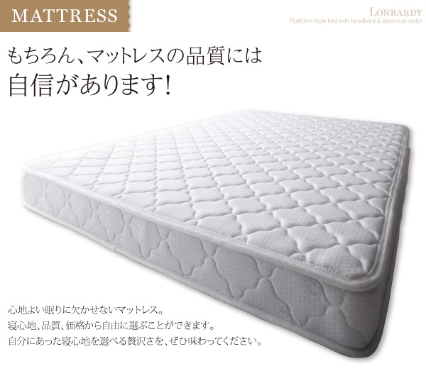 マットレスにも自信があります。
