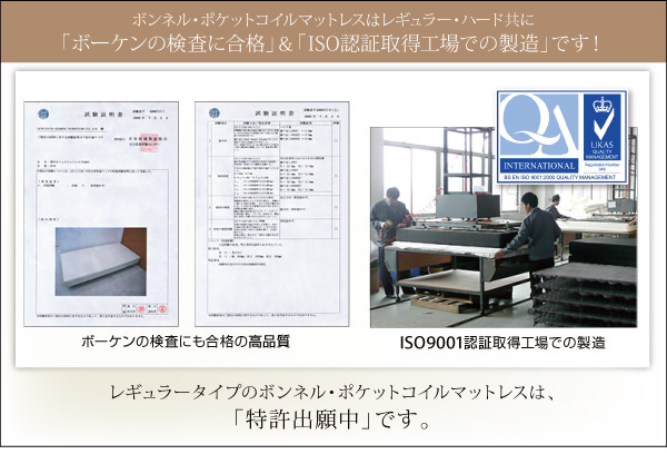 ISO認証取得工場での製造