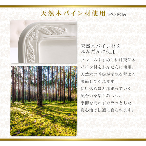 天然木パイン材使用