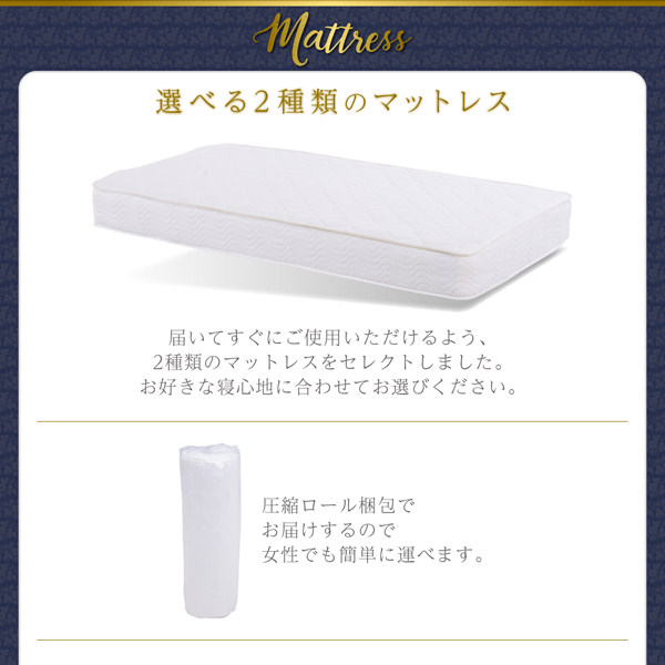選べる2種類のマットレス