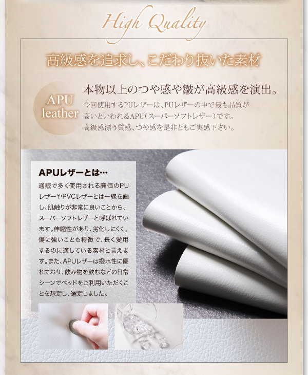 APUレザー