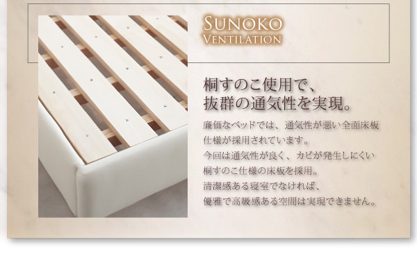 通気性抜群のすのこ