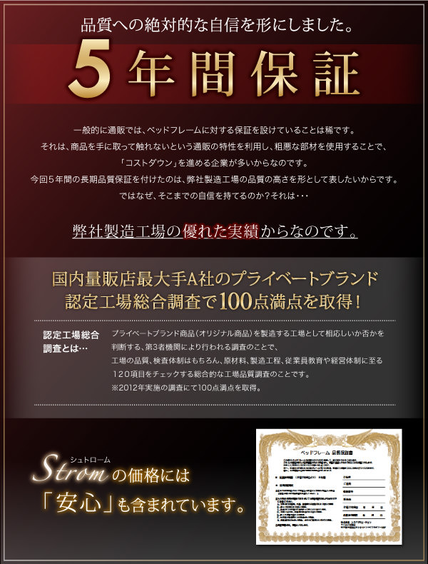 5年間保証