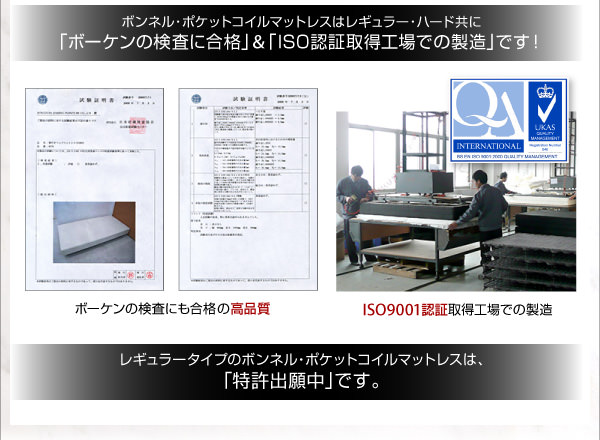 ISO認証取得工場での製造