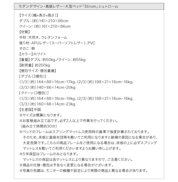 高級レザー・大型ベッド【Strom】シュトローム