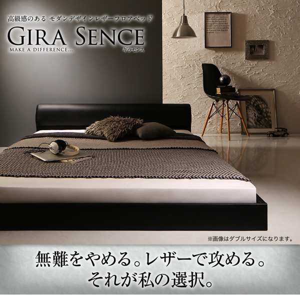 レザーフロアベッド【GIRA SENCE】ギラセンス ベッドフレームのみ シングル