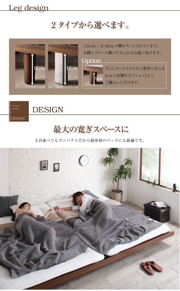 足が2タイプから選べます。