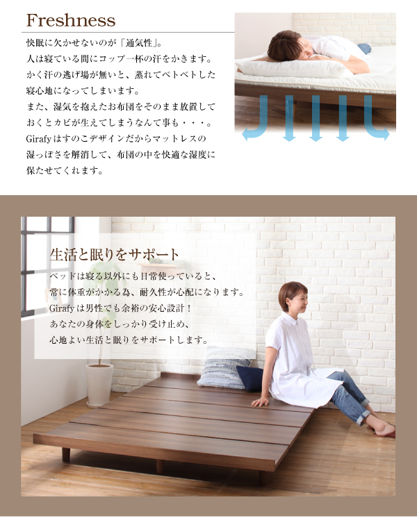 すのこデザインで快適