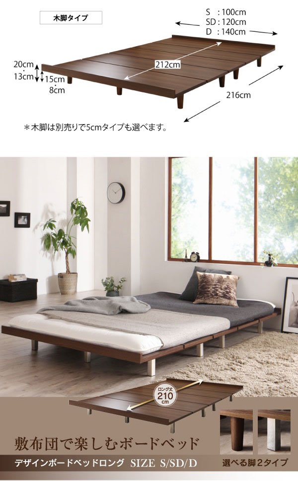 すのこベッド | デザインボードベッドロング【Girafy】ジラフィ ベッド