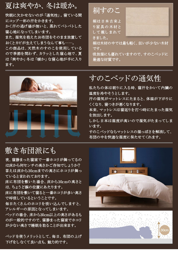 桐すのこの特徴