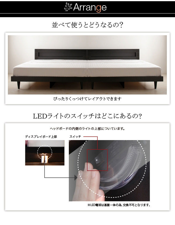 LEDライトスイッチ