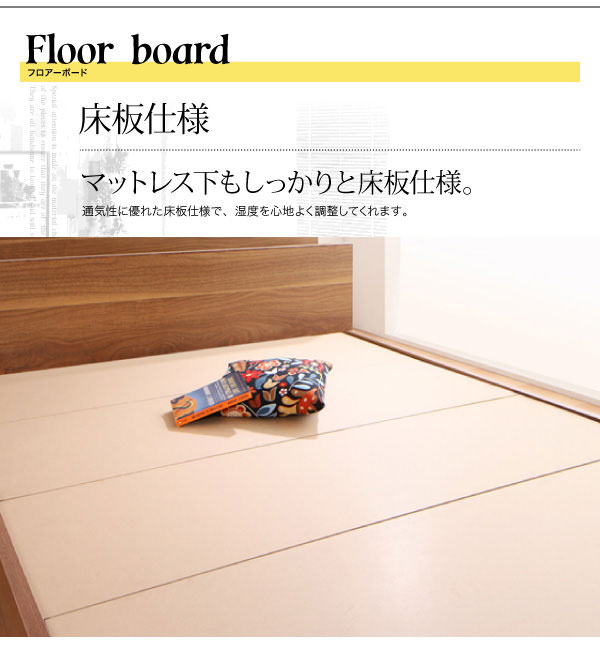 とこ板仕様
