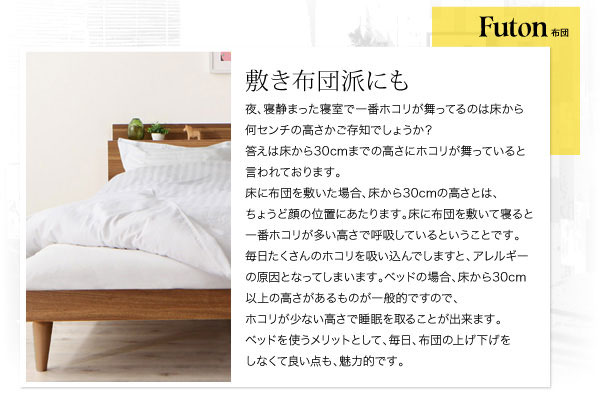 敷布団にも