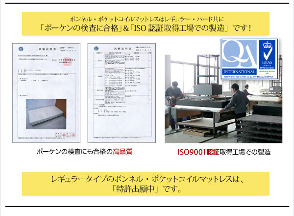 ISO認証取得工場での製造