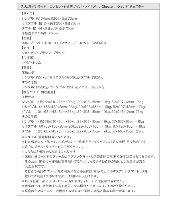 デザインベッド【Wind Chester】ウィンドチェスター