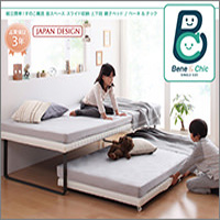 親子ベッド【Bene&Chic】ベーネ&チック ベッド
