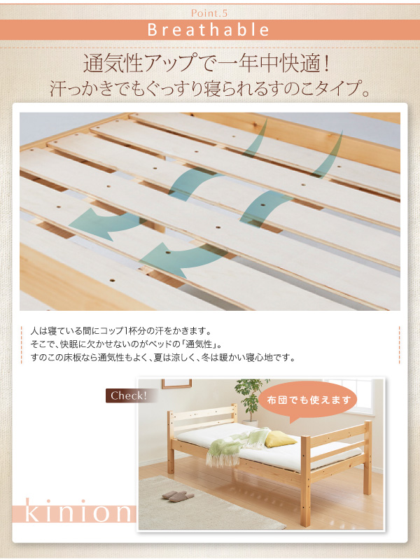 添い寝ができる二段ベッド【kinion】キニオン　82cm棚