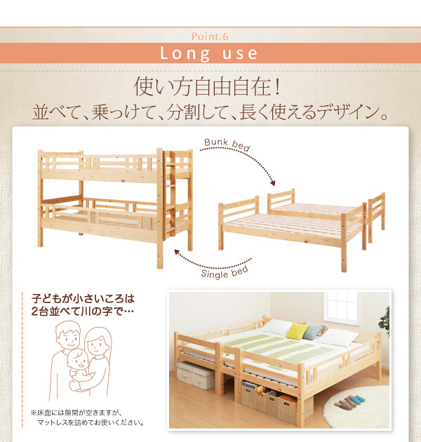 添い寝ができる二段ベッド【kinion】キニオン　ダブル・ダブル