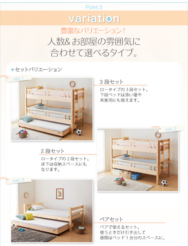 ２段ベッド | ロータイプ収納式3段ベッド【fericica】フェリチカ ベッドフレームのみ 三段セット
