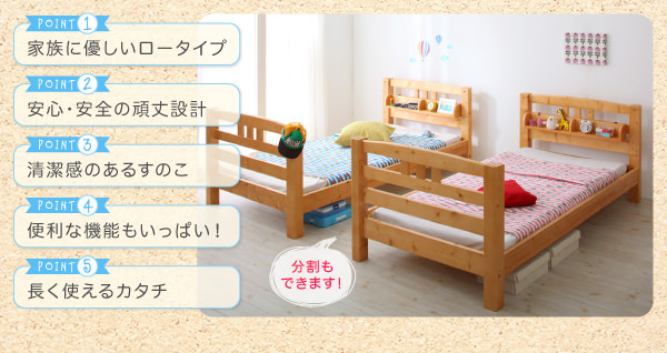 ロータイプ収納式3段ベッド【triperro】トリペロの特徴