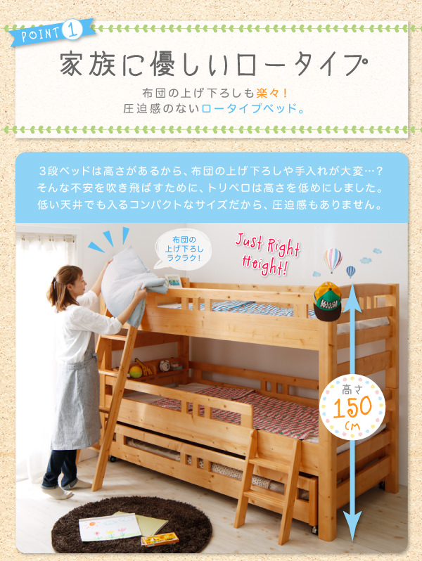 家族に優しいロータイプ