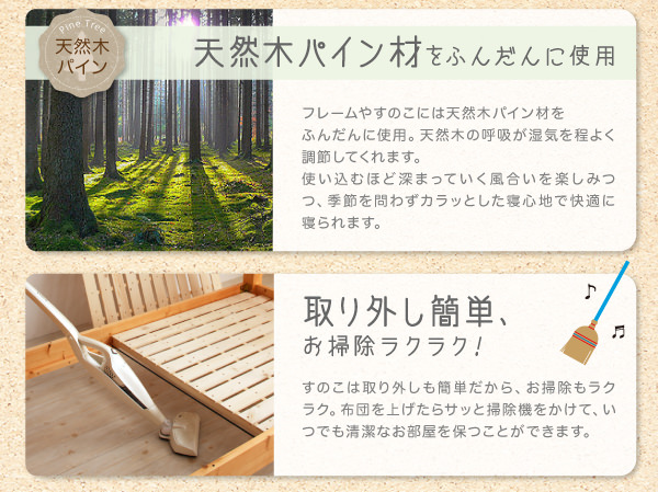 天然木パイン材を使用