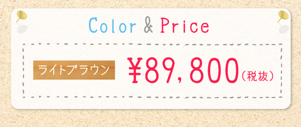 価格