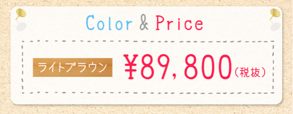 価格