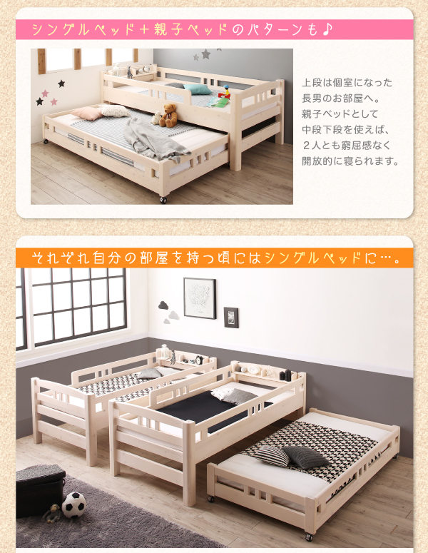 分割しても使用可能
