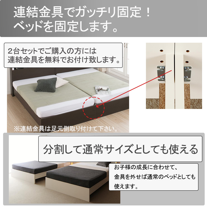 連結金具で固定