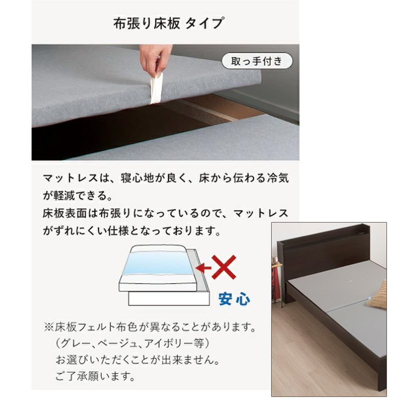 布張り床板の特徴