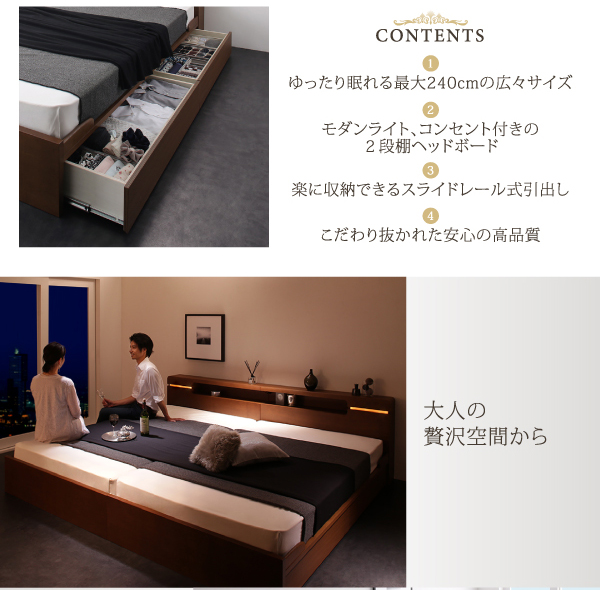 ファミリーベッド 収納引き出し付【Liefe】リーフェ特徴