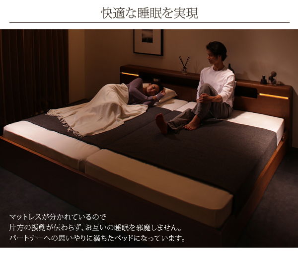 快適な睡眠を実現