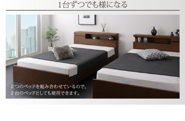 1台ずつでも使用可能