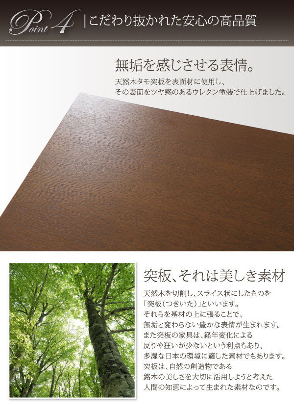 こだわりの安心高品質