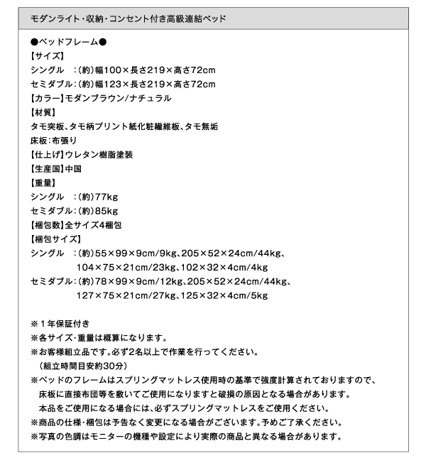 ファミリーベッド 収納引き出し付【Liefe】リーフェ 詳細