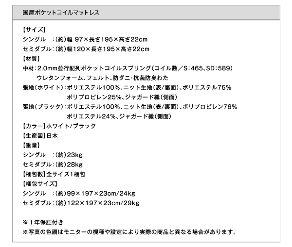 国産ポケットコイルマットレス詳細