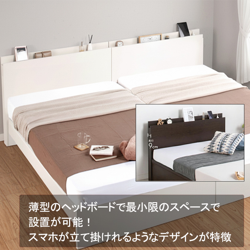 薄型ヘッドボード採用