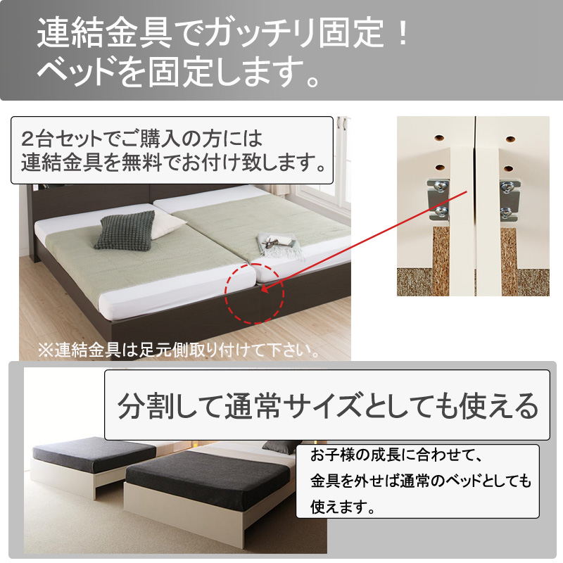 連結金具で固定