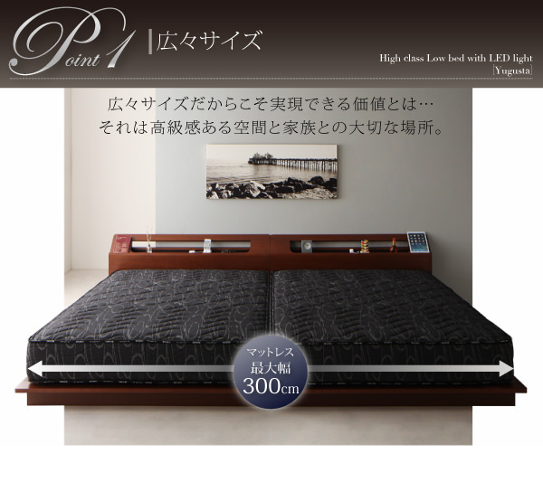 マットレス最大300cm