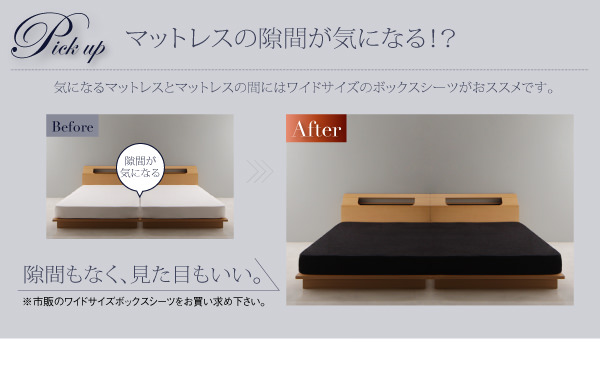 マットレスの隙間が気になる?