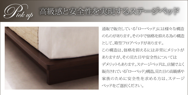 高級感あるステージタイプ