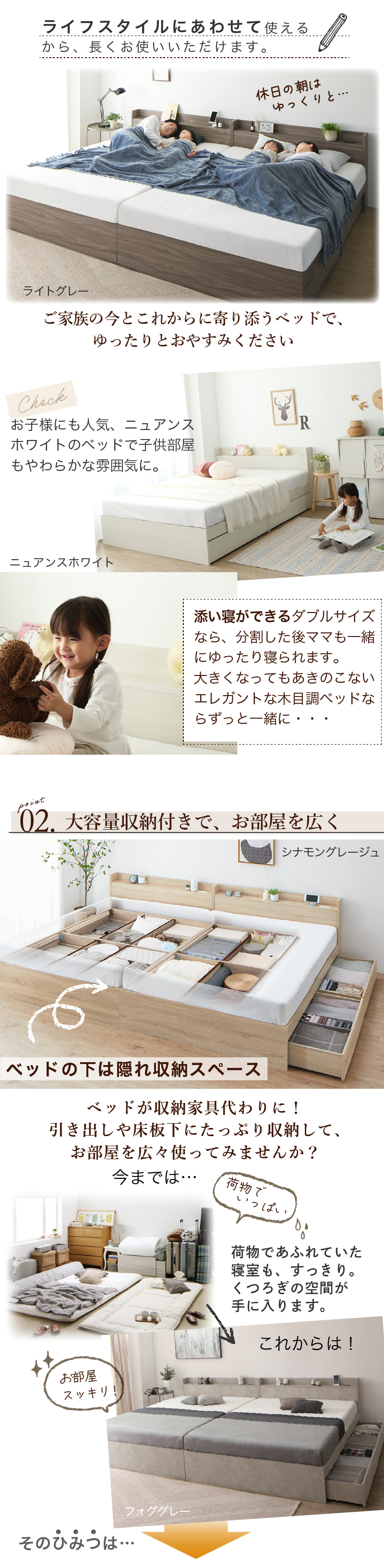 マットレスご購入の方に連結用ベルト付属