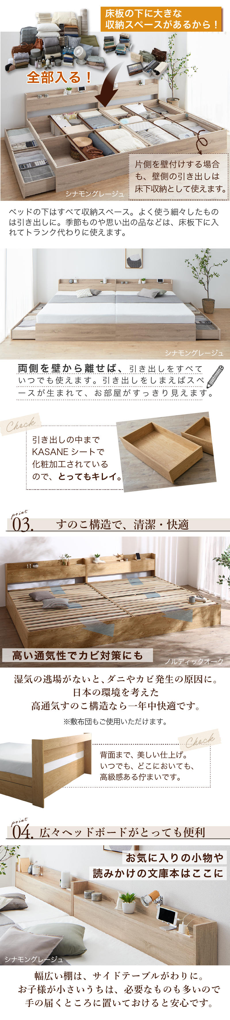 ベッドの組み合わせ目安